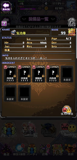 画像ギャラリー No.015のサムネイル画像 / 魔界から舞い戻った「ディスガイアRPG」を，接続テスト前に遊んだ