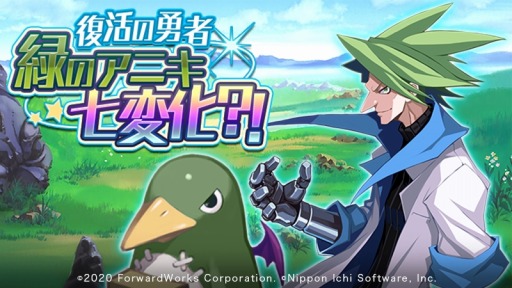 画像ギャラリー No.001のサムネイル画像 / 「魔界戦記ディスガイアRPG」，イベント「復活の勇者緑のアニキ七変化?!」が開催