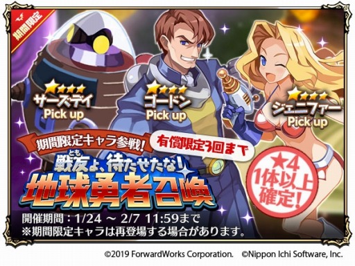 画像ギャラリー No.003のサムネイル画像 / 「魔界戦記ディスガイアRPG」，イベント「復活の勇者緑のアニキ七変化?!」が開催