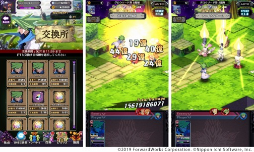 画像ギャラリー No.004のサムネイル画像 / 「魔界戦記ディスガイアRPG」，イベント「復活の勇者緑のアニキ七変化?!」が開催