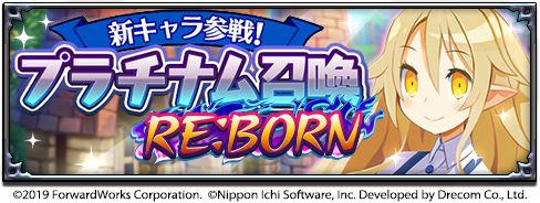 画像ギャラリー No.002のサムネイル画像 / 「魔界戦記ディスガイアRPG」に新キャラクター“リーゼロッタ”が参戦。レイドイベントの開催も