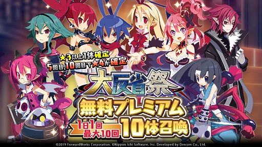 画像ギャラリー No.006のサムネイル画像 / 「魔界戦記ディスガイアRPG」，“ラ・ピュセル 光の聖女伝説”とのコラボイベントを開催
