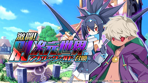 画像ギャラリー No.007のサムネイル画像 / 「魔界戦記ディスガイアRPG」，1.5周年を記念した，お得満載のキャンペーン開始