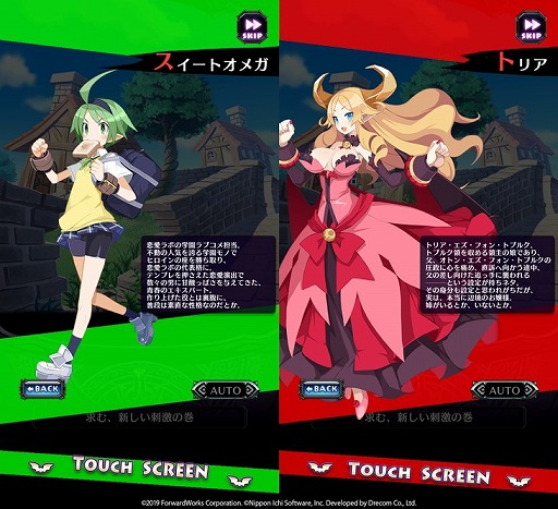 画像ギャラリー No.003のサムネイル画像 / 「魔界戦記ディスガイアRPG」，新イベント“魔界をトリコに！恋愛ラボの集客作戦”が開催