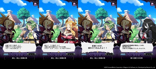 画像ギャラリー No.004のサムネイル画像 / 「魔界戦記ディスガイアRPG」，新イベント“魔界をトリコに！恋愛ラボの集客作戦”が開催
