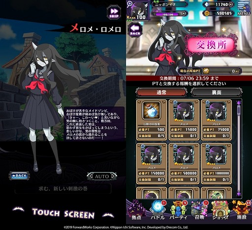 画像ギャラリー No.005のサムネイル画像 / 「魔界戦記ディスガイアRPG」，新イベント“魔界をトリコに！恋愛ラボの集客作戦”が開催