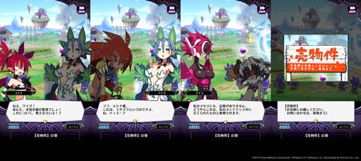 画像ギャラリー No.002のサムネイル画像 / 「魔界戦記ディスガイアRPG」，新ストーリーイベント “エトナ様、激おこ！「避暑地、売ります」事件” が開催