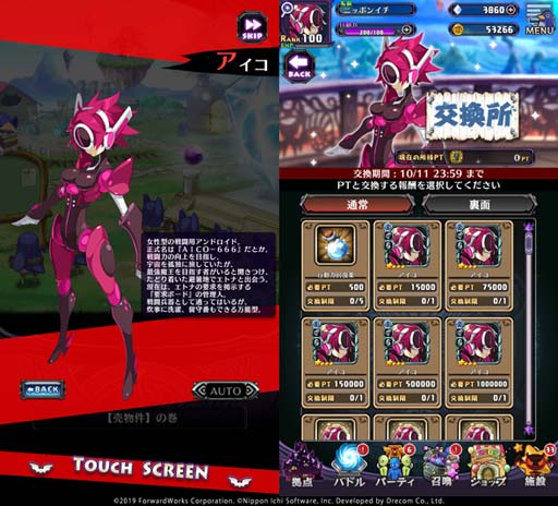 画像ギャラリー No.003のサムネイル画像 / 「魔界戦記ディスガイアRPG」，新ストーリーイベント “エトナ様、激おこ！「避暑地、売ります」事件” が開催