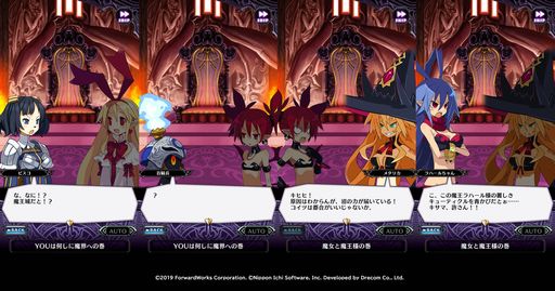 画像ギャラリー No.002のサムネイル画像 / 「魔界戦記ディスガイアRPG 〜最凶魔王決定戦！〜」で「魔女と百騎兵」とのコラボイベントが開催
