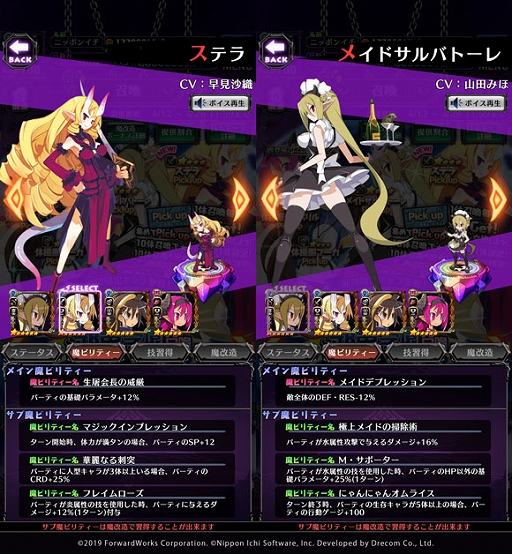 画像ギャラリー No.003のサムネイル画像 / 「魔界戦記ディスガイアRPG」，新イベント“魔神学園VS邪悪学園！狂乱の合同学園災！”開催