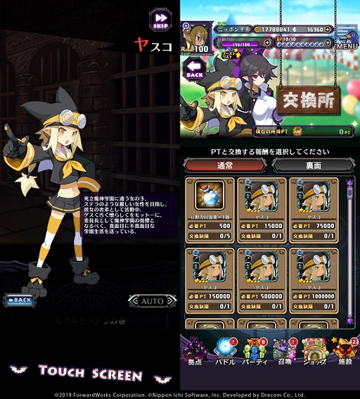 画像ギャラリー No.004のサムネイル画像 / 「魔界戦記ディスガイアRPG」，新イベント“魔神学園VS邪悪学園！狂乱の合同学園災！”開催