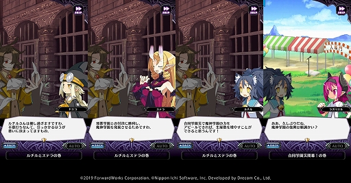 画像ギャラリー No.005のサムネイル画像 / 「魔界戦記ディスガイアRPG」，新イベント“魔神学園VS邪悪学園！狂乱の合同学園災！”開催