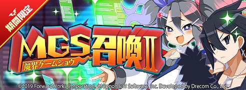画像ギャラリー No.002のサムネイル画像 / 「魔界戦記ディスガイアRPG」，コラボイベント“アサギからの招待状！？最熱のゲームショウ！”を開催中
