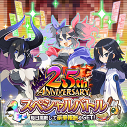 画像ギャラリー No.003のサムネイル画像 / 「魔界戦記ディスガイアRPG」，コラボイベント“アサギからの招待状！？最熱のゲームショウ！”を開催中
