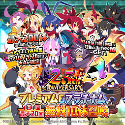 画像ギャラリー No.004のサムネイル画像 / 「魔界戦記ディスガイアRPG」，コラボイベント“アサギからの招待状！？最熱のゲームショウ！”を開催中