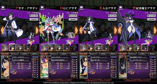 画像ギャラリー No.005のサムネイル画像 / 「魔界戦記ディスガイアRPG」，コラボイベント“アサギからの招待状！？最熱のゲームショウ！”を開催中