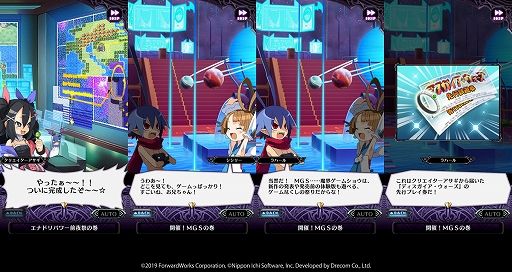 画像ギャラリー No.006のサムネイル画像 / 「魔界戦記ディスガイアRPG」，コラボイベント“アサギからの招待状！？最熱のゲームショウ！”を開催中