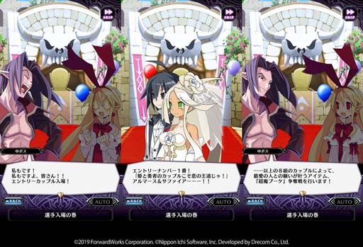 画像ギャラリー No.002のサムネイル画像 / 「魔界戦記ディスガイアRPG」，“ビューティー花嫁グランプリ”＆“ビューティー花嫁召喚”開催中