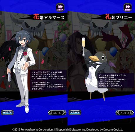 画像ギャラリー No.003のサムネイル画像 / 「魔界戦記ディスガイアRPG」，“ビューティー花嫁グランプリ”＆“ビューティー花嫁召喚”開催中