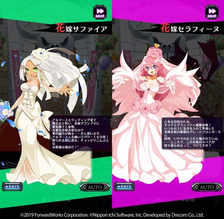 画像ギャラリー No.005のサムネイル画像 / 「魔界戦記ディスガイアRPG」，“ビューティー花嫁グランプリ”＆“ビューティー花嫁召喚”開催中