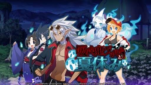 画像ギャラリー No.001のサムネイル画像 / 「魔界戦記ディスガイアRPG」，ストーリーイベント“吸血鬼ヴァルと夏休み”開催中