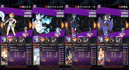画像ギャラリー No.005のサムネイル画像 / 「魔界戦記ディスガイアRPG」，ストーリーイベント“吸血鬼ヴァルと夏休み”開催中