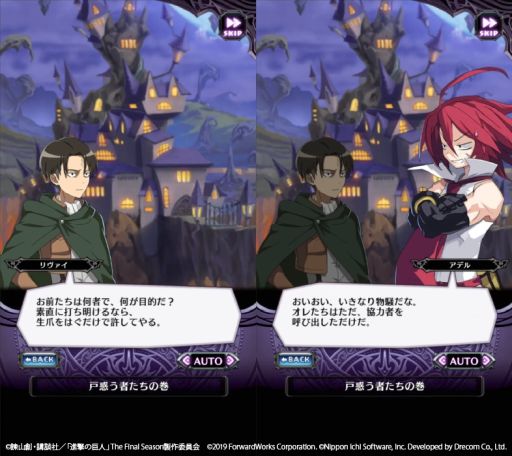 画像ギャラリー No.006のサムネイル画像 / 「魔界戦記ディスガイアRPG」でアニメ“進撃の巨人”とのコラボ復刻開催。レイドイベント“復刻 進撃！超大型プリニー！！”も