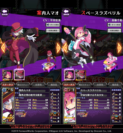 画像ギャラリー No.003のサムネイル画像 / 「魔界戦記ディスガイアRPG」，新ストーリーイベント“奇怪な少女と悪魔の卍界博覧会”を開催