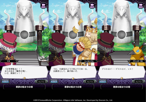 画像ギャラリー No.004のサムネイル画像 / 「魔界戦記ディスガイアRPG」，新ストーリーイベント“奇怪な少女と悪魔の卍界博覧会”を開催