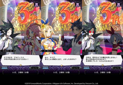 画像ギャラリー No.002のサムネイル画像 / 「魔界戦記ディスガイアRPG」，3rd Anniversaryイベント“プレネールクエスト 〜愛と暗黒の勇者たち〜”開催中
