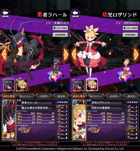 画像ギャラリー No.004のサムネイル画像 / 「魔界戦記ディスガイアRPG」，3rd Anniversaryイベント“プレネールクエスト 〜愛と暗黒の勇者たち〜”開催中