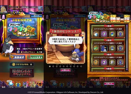 画像ギャラリー No.006のサムネイル画像 / 「魔界戦記ディスガイアRPG」，3rd Anniversaryイベント“プレネールクエスト 〜愛と暗黒の勇者たち〜”開催中