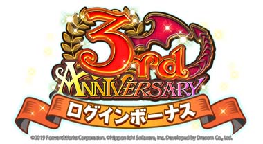 画像ギャラリー No.007のサムネイル画像 / 「魔界戦記ディスガイアRPG」，3rd Anniversaryイベント“プレネールクエスト 〜愛と暗黒の勇者たち〜”開催中