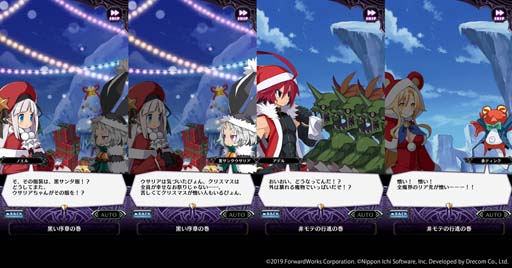 画像ギャラリー No.002のサムネイル画像 / 「魔界戦記ディスガイアRPG」，イベント“魔界が爆発寸前！？黒サンタだらけのクリスマス”開催中