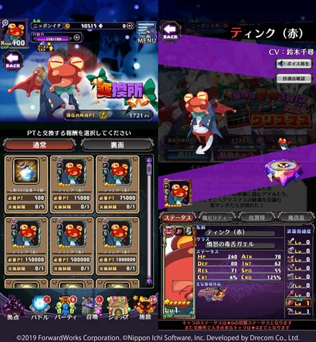 画像ギャラリー No.003のサムネイル画像 / 「魔界戦記ディスガイアRPG」，イベント“魔界が爆発寸前！？黒サンタだらけのクリスマス”開催中