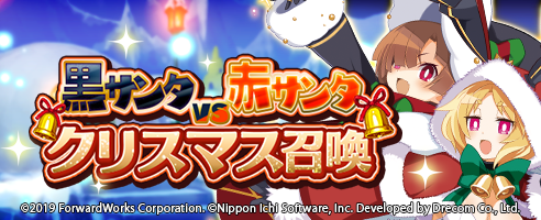 画像ギャラリー No.004のサムネイル画像 / 「魔界戦記ディスガイアRPG」，イベント“魔界が爆発寸前！？黒サンタだらけのクリスマス”開催中