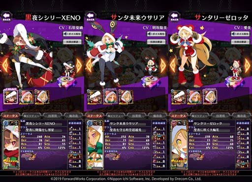 画像ギャラリー No.005のサムネイル画像 / 「魔界戦記ディスガイアRPG」，イベント“魔界が爆発寸前！？黒サンタだらけのクリスマス”開催中