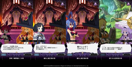 画像ギャラリー No.002のサムネイル画像 / 「魔界戦記ディスガイアRPG」×「魔女と百騎兵」復刻イベント，“襲来！極悪魔女と伝説の魔神”開催中