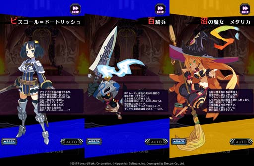 画像ギャラリー No.003のサムネイル画像 / 「魔界戦記ディスガイアRPG」×「魔女と百騎兵」復刻イベント，“襲来！極悪魔女と伝説の魔神”開催中