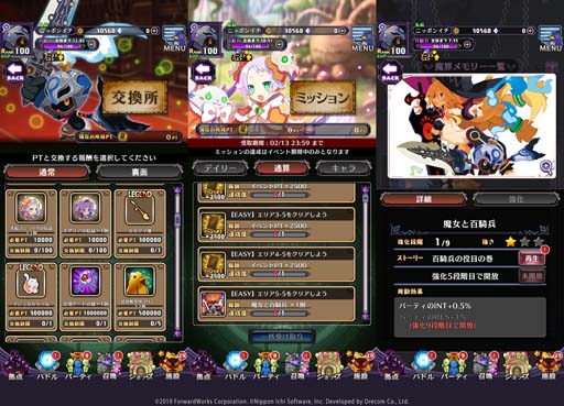 画像ギャラリー No.004のサムネイル画像 / 「魔界戦記ディスガイアRPG」×「魔女と百騎兵」復刻イベント，“襲来！極悪魔女と伝説の魔神”開催中