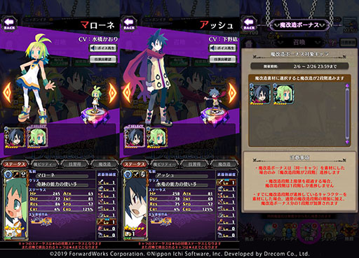 画像ギャラリー No.004のサムネイル画像 / 「ディスガイアRPG」，日本一ソフトウェアの歴代SRPGとコラボしたイベントが開催