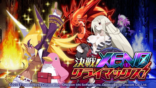 画像ギャラリー No.001のサムネイル画像 / 「魔界戦記ディスガイアRPG 〜最凶魔王決定戦！〜」，“大反省祭”と新ストーリーイベント“決戦！XENOクライマックス！”を開催