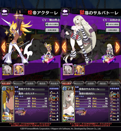 画像ギャラリー No.003のサムネイル画像 / 「魔界戦記ディスガイアRPG 〜最凶魔王決定戦！〜」，“大反省祭”と新ストーリーイベント“決戦！XENOクライマックス！”を開催