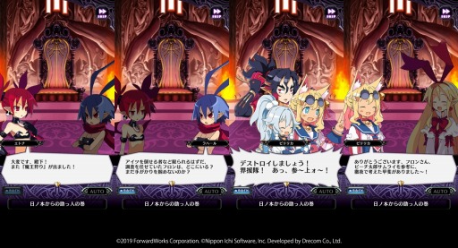画像ギャラリー No.002のサムネイル画像 / 「魔界戦記ディスガイアRPG」にフジやピリリカが登場。新ストーリーイベント“参戦！魔界戦記ディスガイア7”を開催