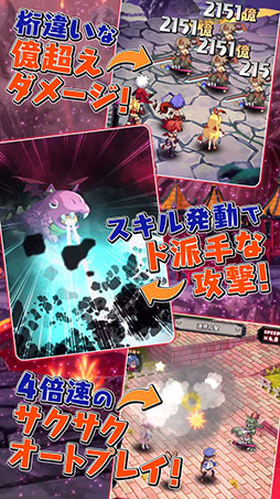 魔界戦記ディスガイアRPG 〜最凶魔王決定戦！〜