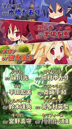 魔界戦記ディスガイアRPG 〜最凶魔王決定戦！〜