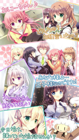 妄想コンプリート！