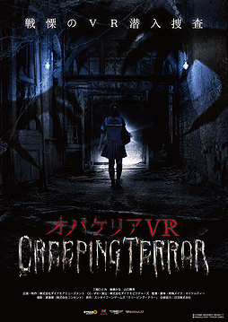 画像ギャラリー No.002のサムネイル画像 / VR HMDと“恐怖を倍増させるギミックチェア”を使ったホラーアトラクションが，12月16日オープンのVRエンタメ施設「VR PARK TOKYO」で稼働へ