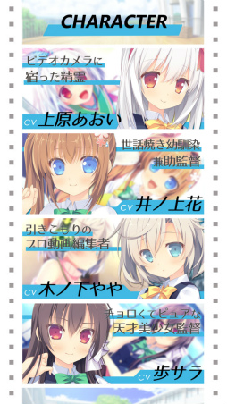 画像ギャラリー No.004のサムネイル画像 / 動画作りから生まれる恋,青春恋愛ADV「LOVEREC.」が萌えAPPで配信