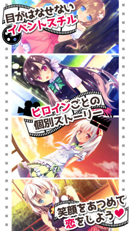 画像ギャラリー No.006のサムネイル画像 / 動画作りから生まれる恋,青春恋愛ADV「LOVEREC.」が萌えAPPで配信